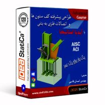 طراحی کف ستون